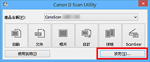 插圖:IJ Scan Utility